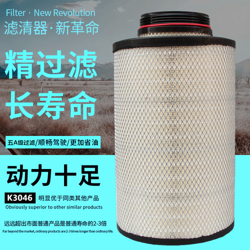 配福田新款欧曼3046新款空气滤芯