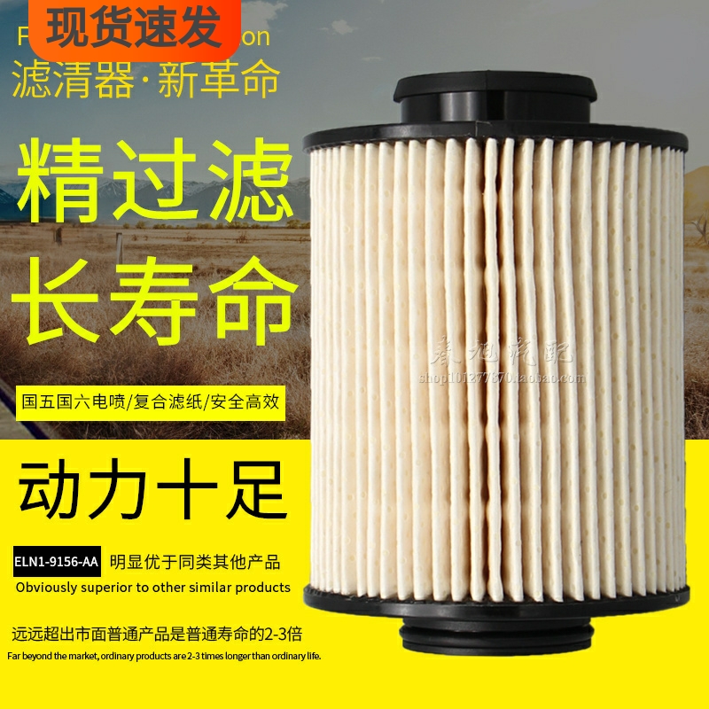 江铃轻卡原厂品质正品柴油纸滤芯