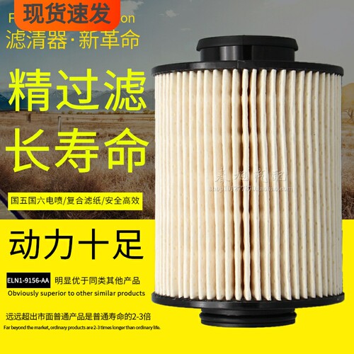 江铃轻卡原厂品质正品柴油纸滤芯