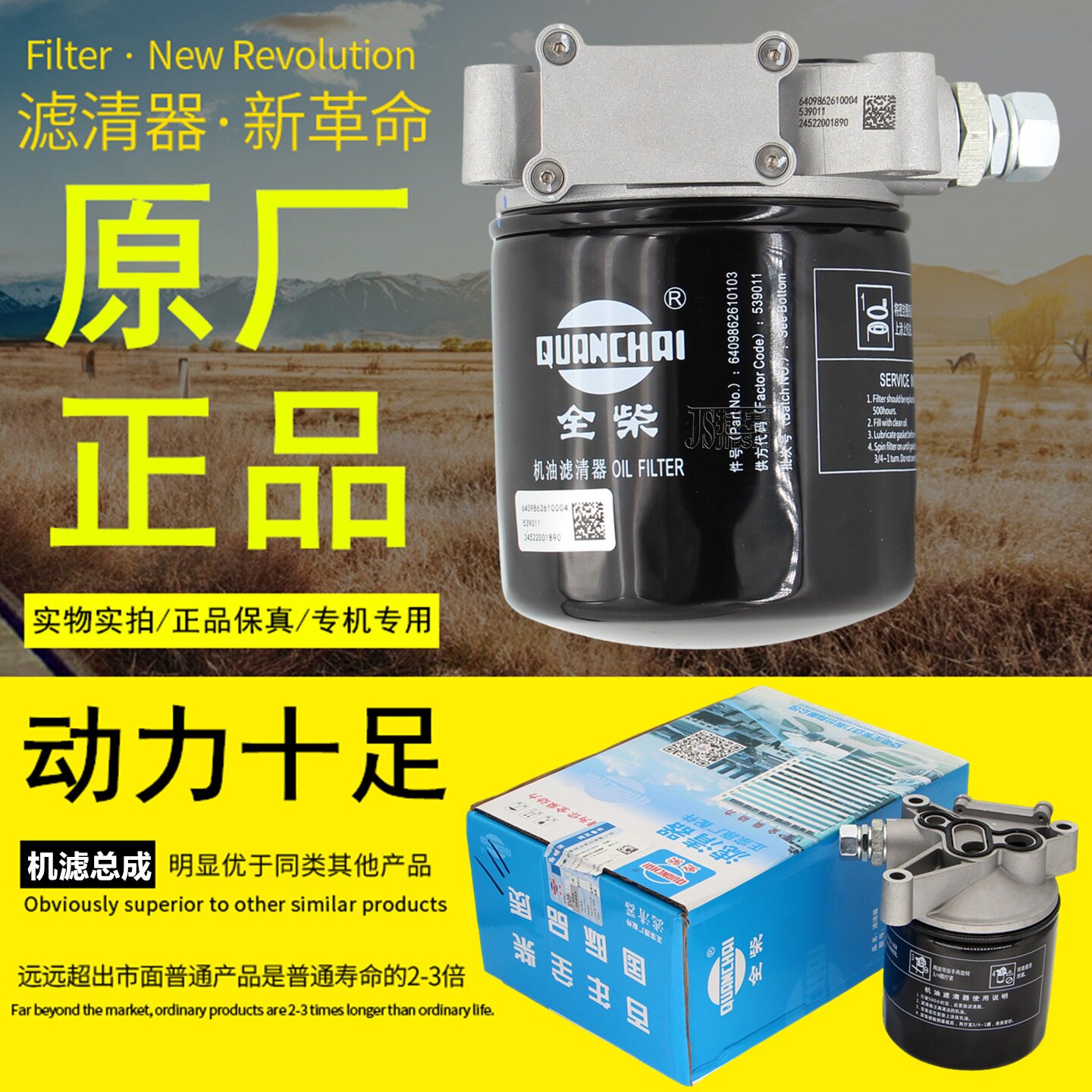 全柴收割机拖拉机叉车滤清器总成图片