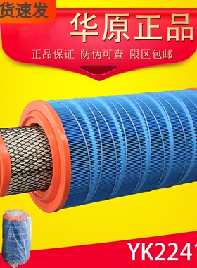 YK2241U 空滤 2241 华原原装正品 东风商特 K2241 空气滤清器滤芯