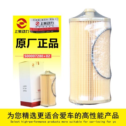 捷赛上柴动力原厂正品件柴油滤芯