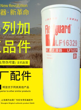 LF16329适配玉柴锡柴大柴潍柴上海弗列加正品1023机油滤芯滤清器