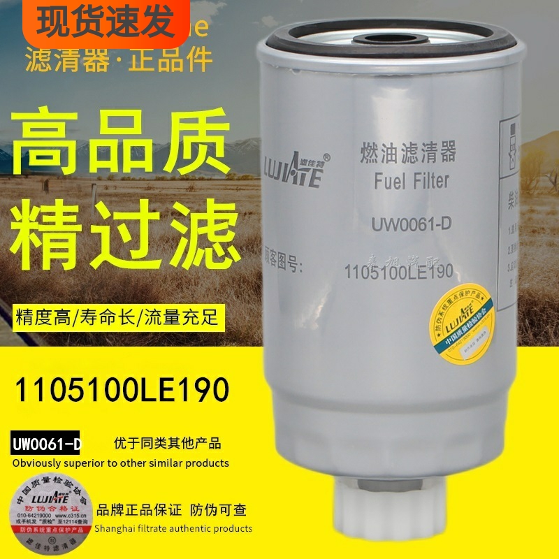 滤佳特品牌正品件高品质柴油滤芯