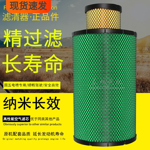 适配发电机空气滤清器