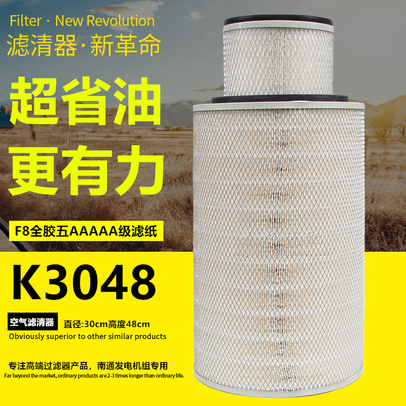 K3048铁盖带孔空气滤芯滤清器格