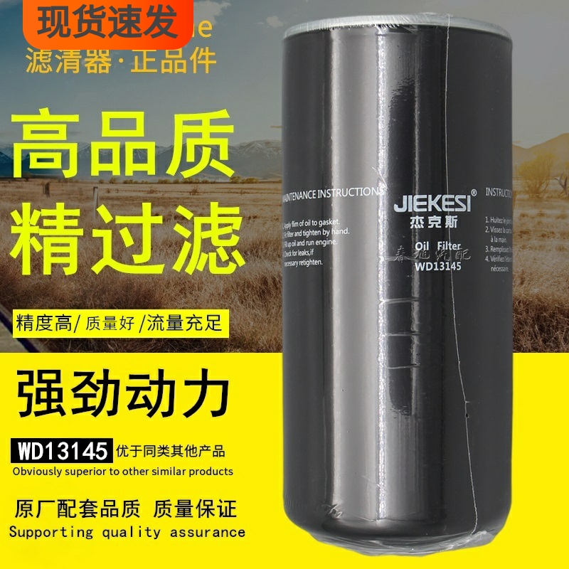 wd13145机油滤芯螺杆空压
