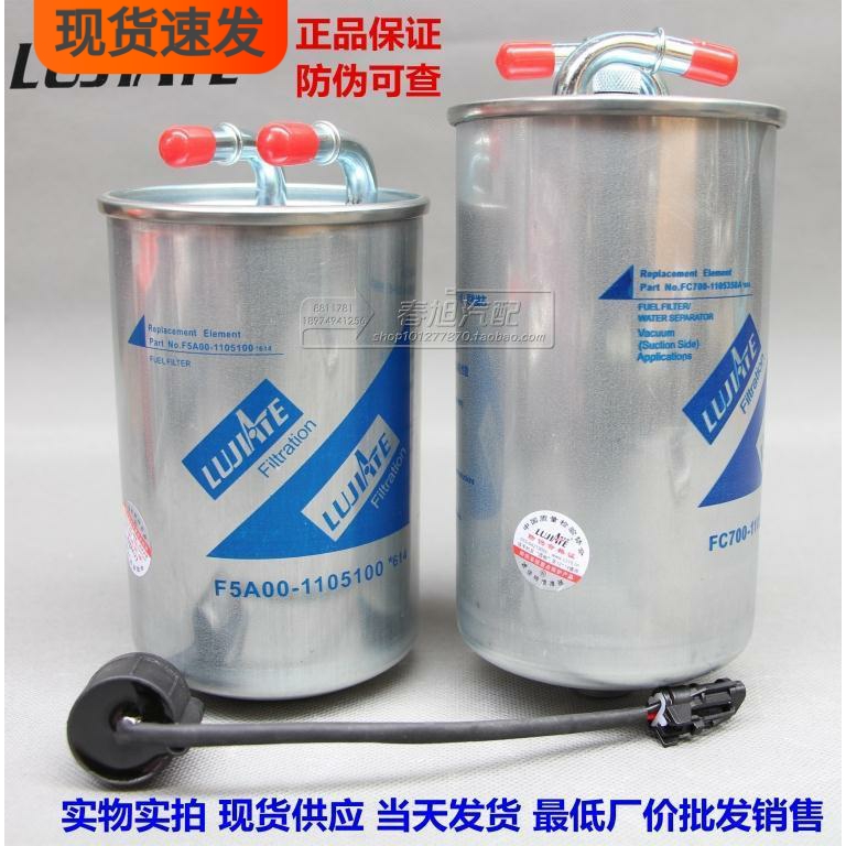 F5A00-1105100 适用客车正品 FC700-1105350A-614 柴油滤清器滤芯
