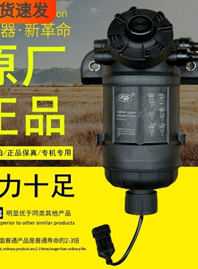 X10020074柴滤总成适配解放低卡云内X10015106柴油滤清器滤芯总成