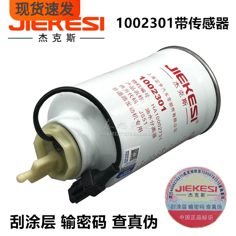 云内动力工程机械高品质柴油滤芯