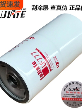 LF777正品3313283适配东风康明斯3889311 JLX-11A机油滤芯滤清器