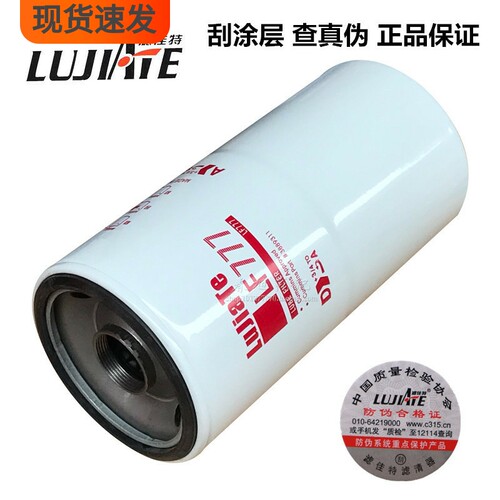康明斯杰克斯品牌正品件机油滤芯