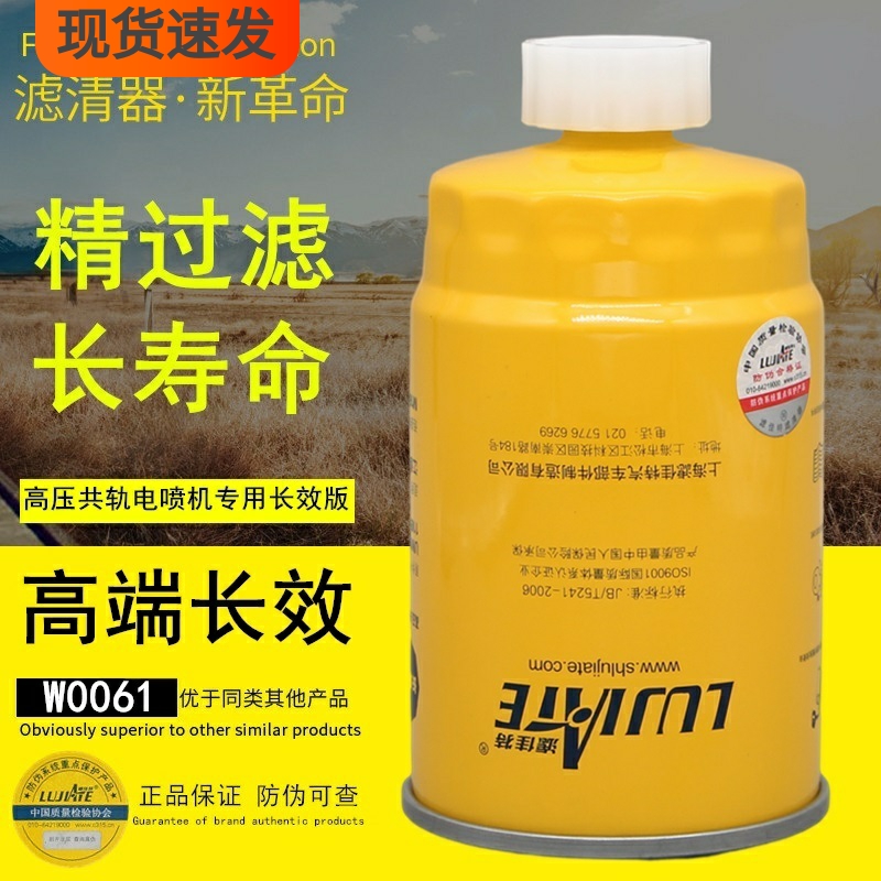 滤佳特电喷专用高效过滤柴油滤芯