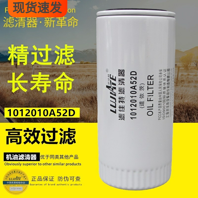 大柴道依茨品牌正品高效机油滤芯