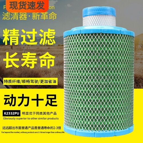 江淮威铃飞碟奥驰高性能空气滤芯