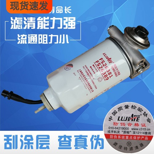 包含（带手油泵底座+滤清器+传感器总成一套）上海滤佳特正品，每只都有防伪可查，请勿跟（杂牌）假冒伪劣产品对比价格。厂价批发，为了您的爱车请使用正品配件！！！！型号一样即可使用，请亲购买前仔细核对！产品都是实物实拍，我们发货的产品也是跟图片一模一样的！！（包邮限地区)