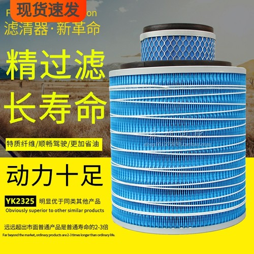 捷赛蓝盾厂价批发中巴车空气滤芯