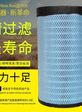 K2747PU空气滤芯适配江铃威龙重卡AF27737/8高性能空气滤芯滤清器