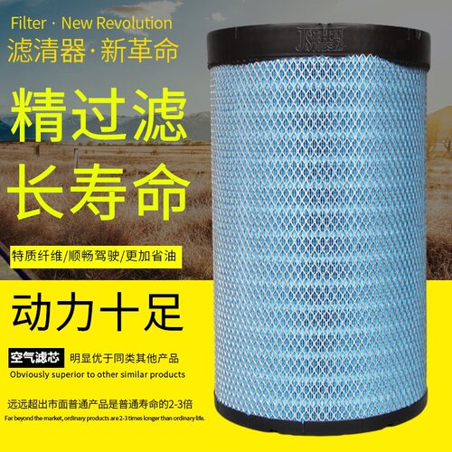 捷赛江铃威龙重卡全复合空气滤芯