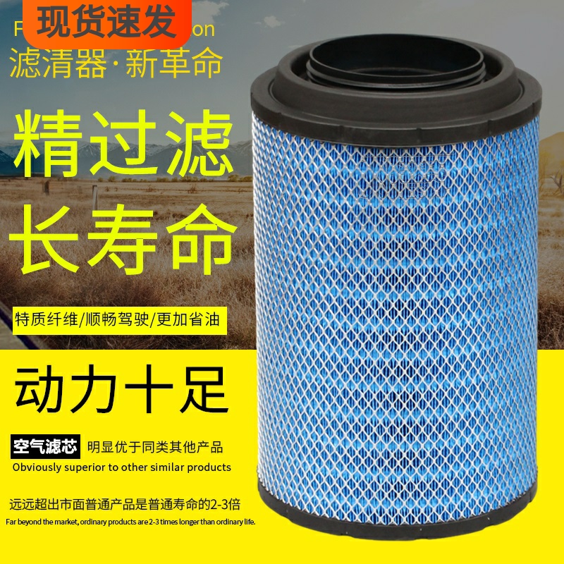 三环十通昊龙重汽高品质空气滤芯