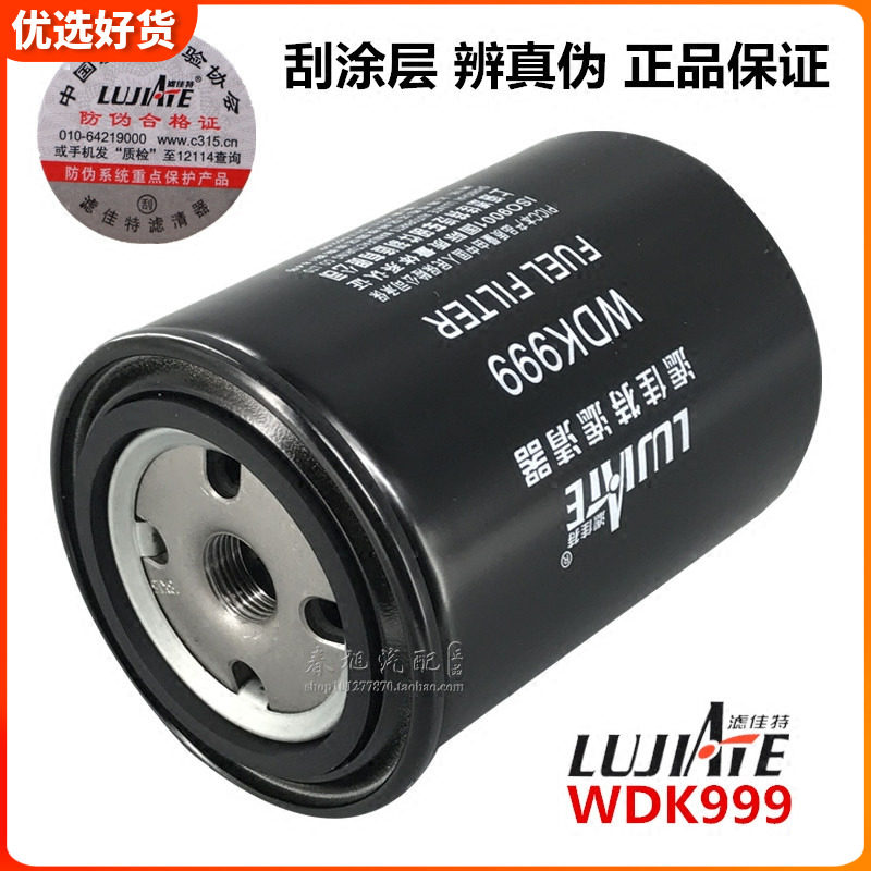 WDK999 精滤 1117011-630-0000W CRF0810A CX0811E 柴油滤清器格|msdalam kategori kereta/artikel/Fitting/Refit, bahagian-bahagian auto, penapis, penapis bahan api - dari Buy2taobao.com untuk memberikan perkhidmatan ejen Taobao profesional membeli