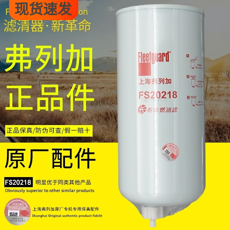 上海弗列加油水分离器原厂正品件