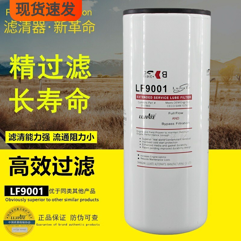 康明斯品牌正品件高品质机油滤芯