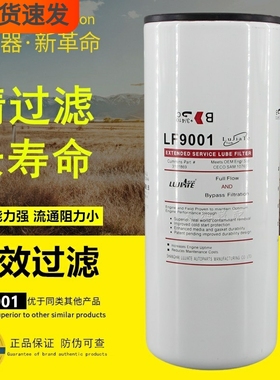 LF9001机滤3101869适配康明斯动力3406809发电机组机油滤芯滤清器