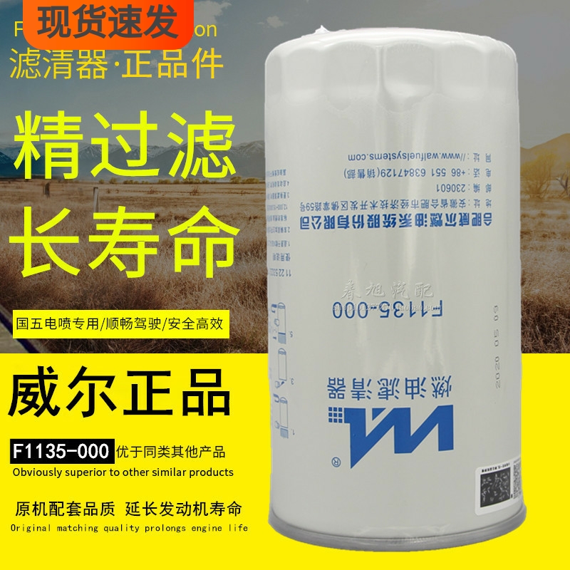 威尔现代创虎品牌正品件柴油滤芯