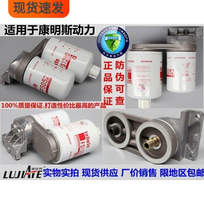 适用于康明斯动力 燃油滤芯总成 FS1280 FF5052 柴油滤清器芯总成