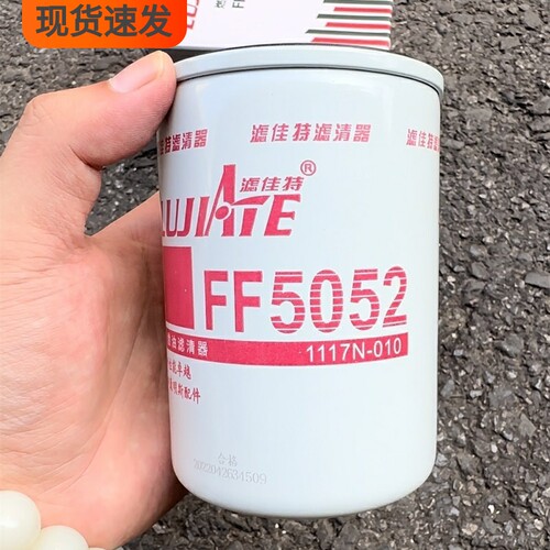 FF5052柴油滤芯适配东风1117N-010康明斯3931063燃油滤清器RC503X