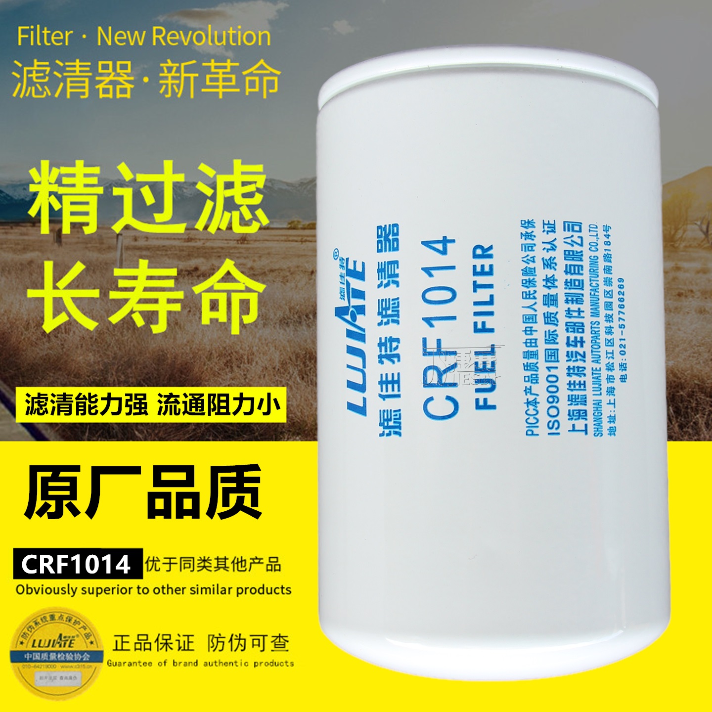 滤佳特高品质正品柴油滤芯滤清器