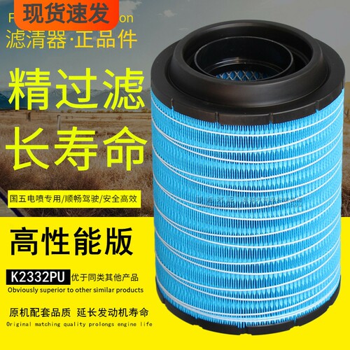 K2332PU空滤适配解放小金牛新江淮全胶皮盖K2432PU空气滤清器滤芯