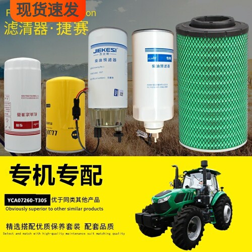 常发农装收割机拖拉机滤清器滤芯