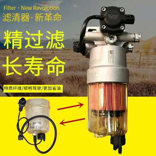 重汽潍柴油水分离器总成透明杯芯