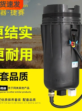 FH21339NN油水分离器总成FS53040柴油滤清器FH21219滤芯总成壳体