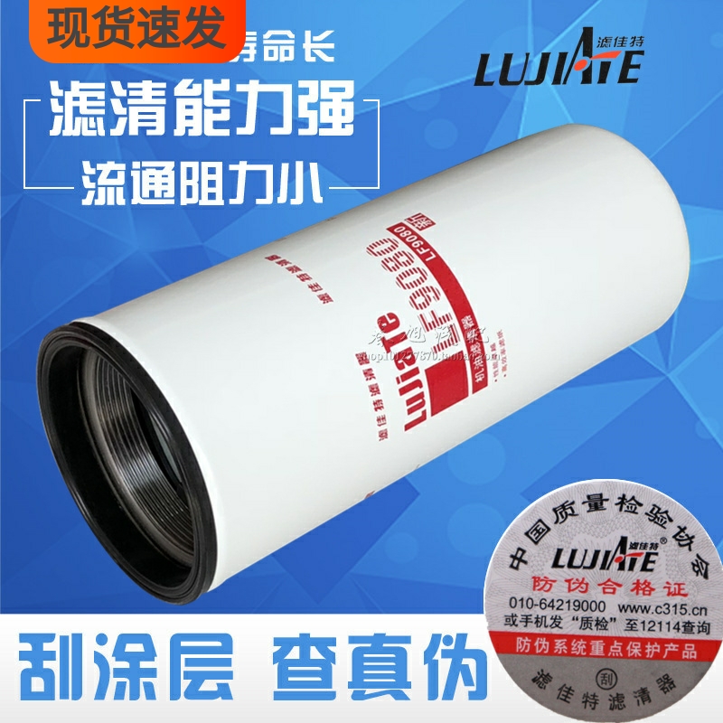 滤佳特东风康明斯高品质机油滤芯