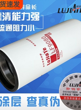 LF9080机油滤芯53C0651/4367100/ LF14000NN/2882674机油滤清器芯