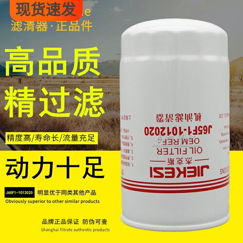 杰克斯品牌正品件高品质机油滤芯