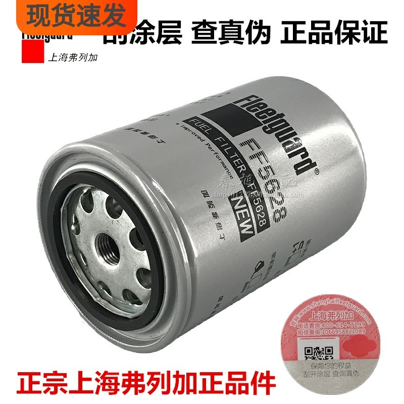 弗列加原厂正品件柴油滤芯滤清器图片