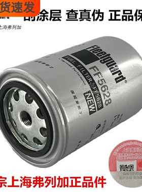 FF5628适配道依茨1117050A52D上海弗列加原厂正品柴油滤芯滤清器