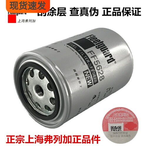 弗列加原厂正品件柴油滤芯滤清器