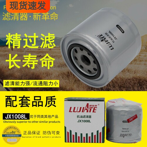 滤佳特超高品质厂价直销机油滤芯