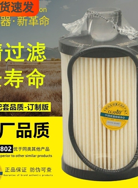 1117010-EL6104适配东风轻卡国六电喷HFFP0802柴油滤芯滤清器纸芯