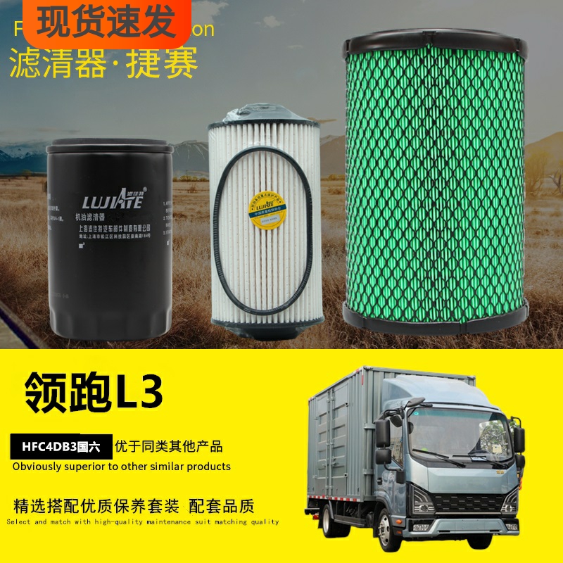 捷赛专车专用高效过滤滤清器滤芯