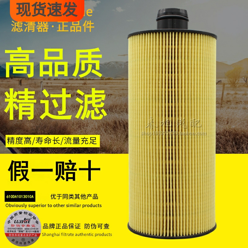 滤佳特正品华菱汉马高品质机油滤