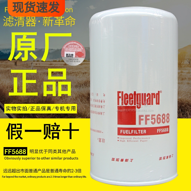 弗列加原厂正品高效过滤柴油滤芯
