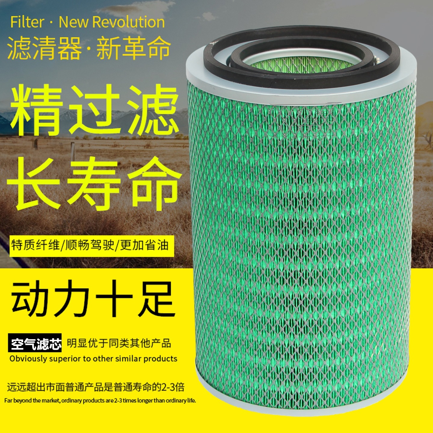适配东风拓行客车中巴车空气滤芯