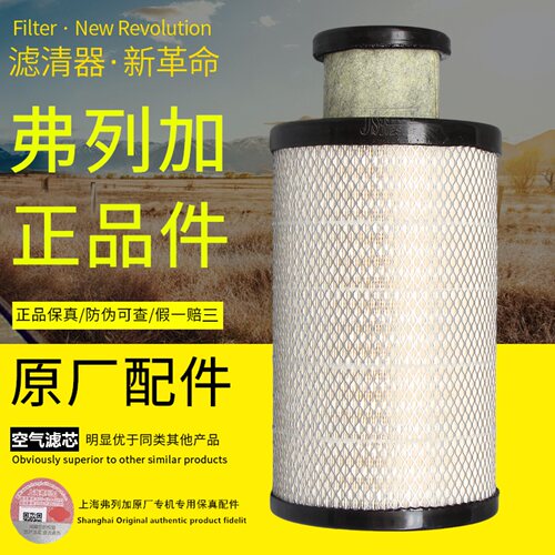 海弗列加原厂正品空气滤芯滤清器