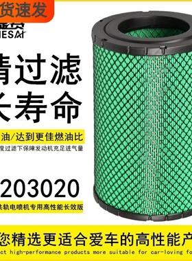 K203020适配福田瑞沃金刚时代领航S1南骏K2030PU空气滤芯滤清器格